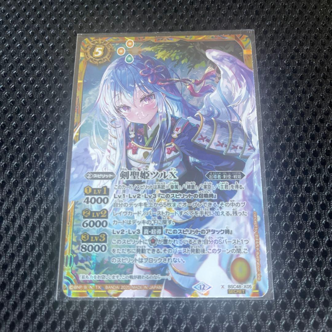 BSC48 バトスピ バーニングレガシー 剣聖姫ツルX シークレット