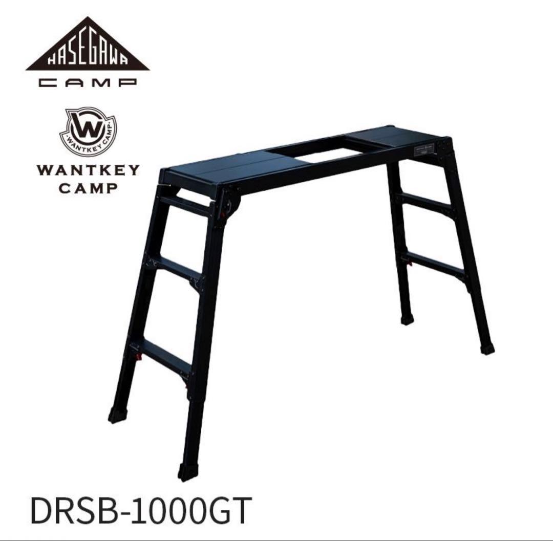 WANTKEY CAMP アウトドアテーブル DRSB-1000GT