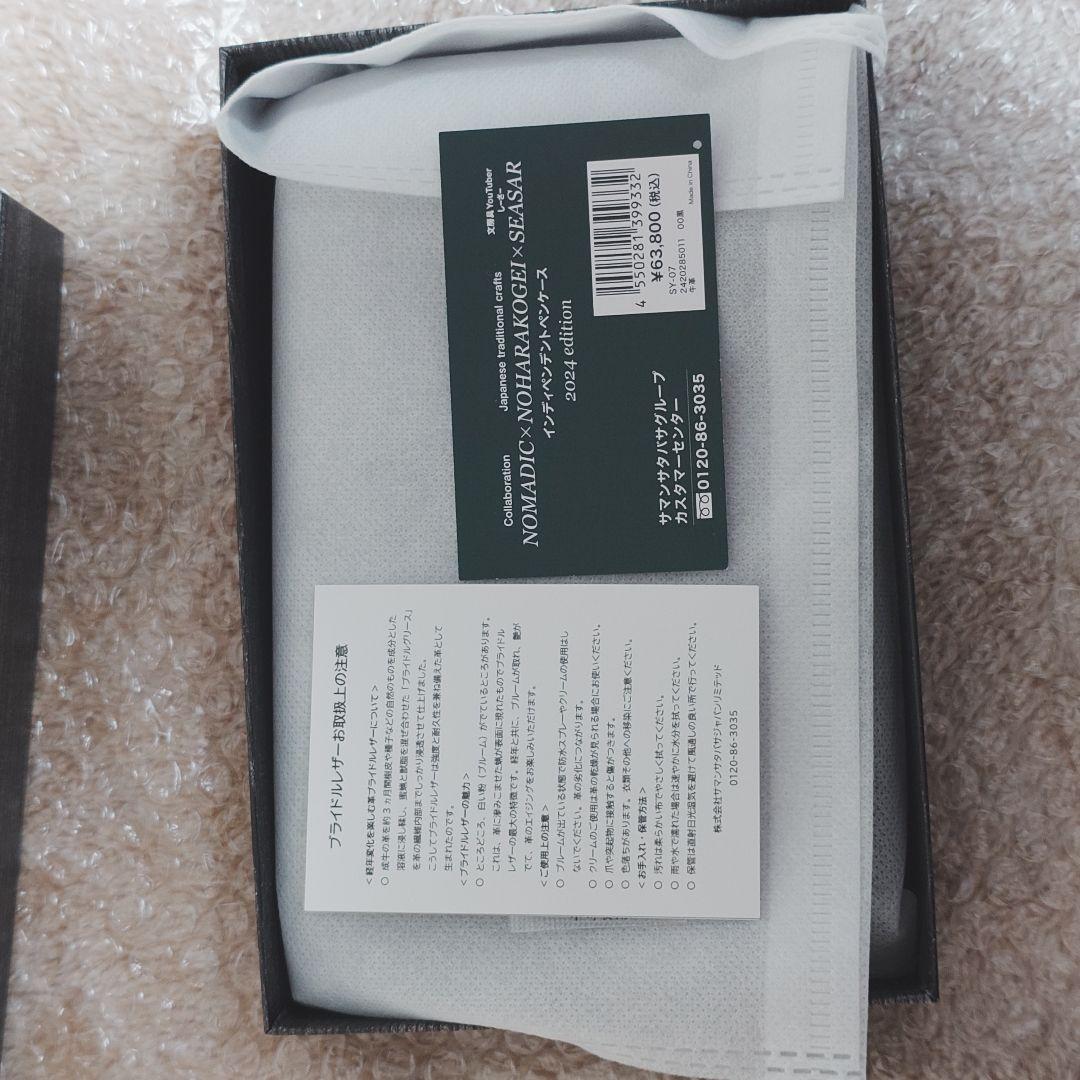 【ヌー】Independent PENCASE　 クラロ ウォールナット