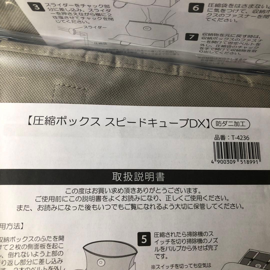 圧縮ボックス スピードキューブDX 4個セット