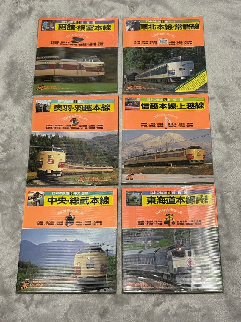 日本の鉄道 12冊セット