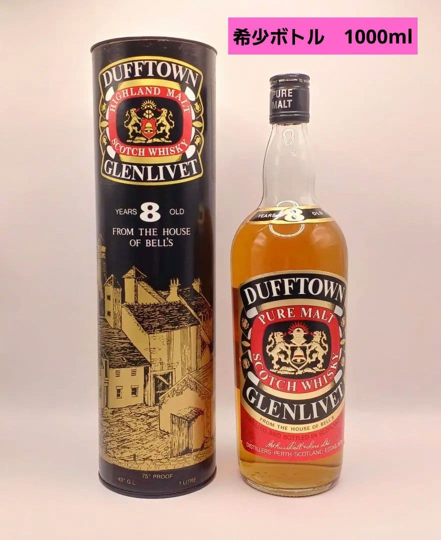 古酒　DUFFTOWN ダフタウン GLENLIVET グレンリベット 8年