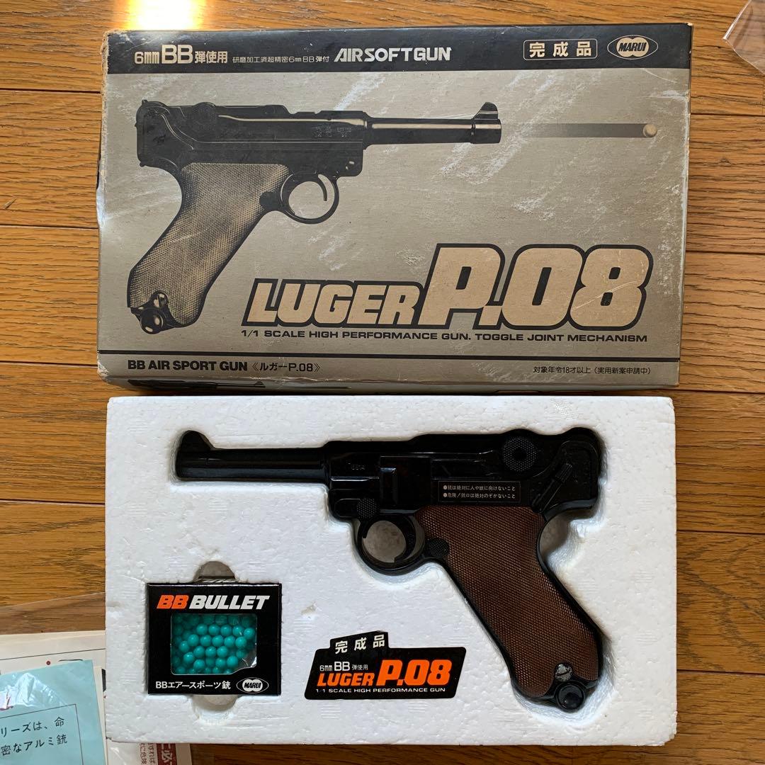 【中古】LUGER P.08 エアソフトガン
