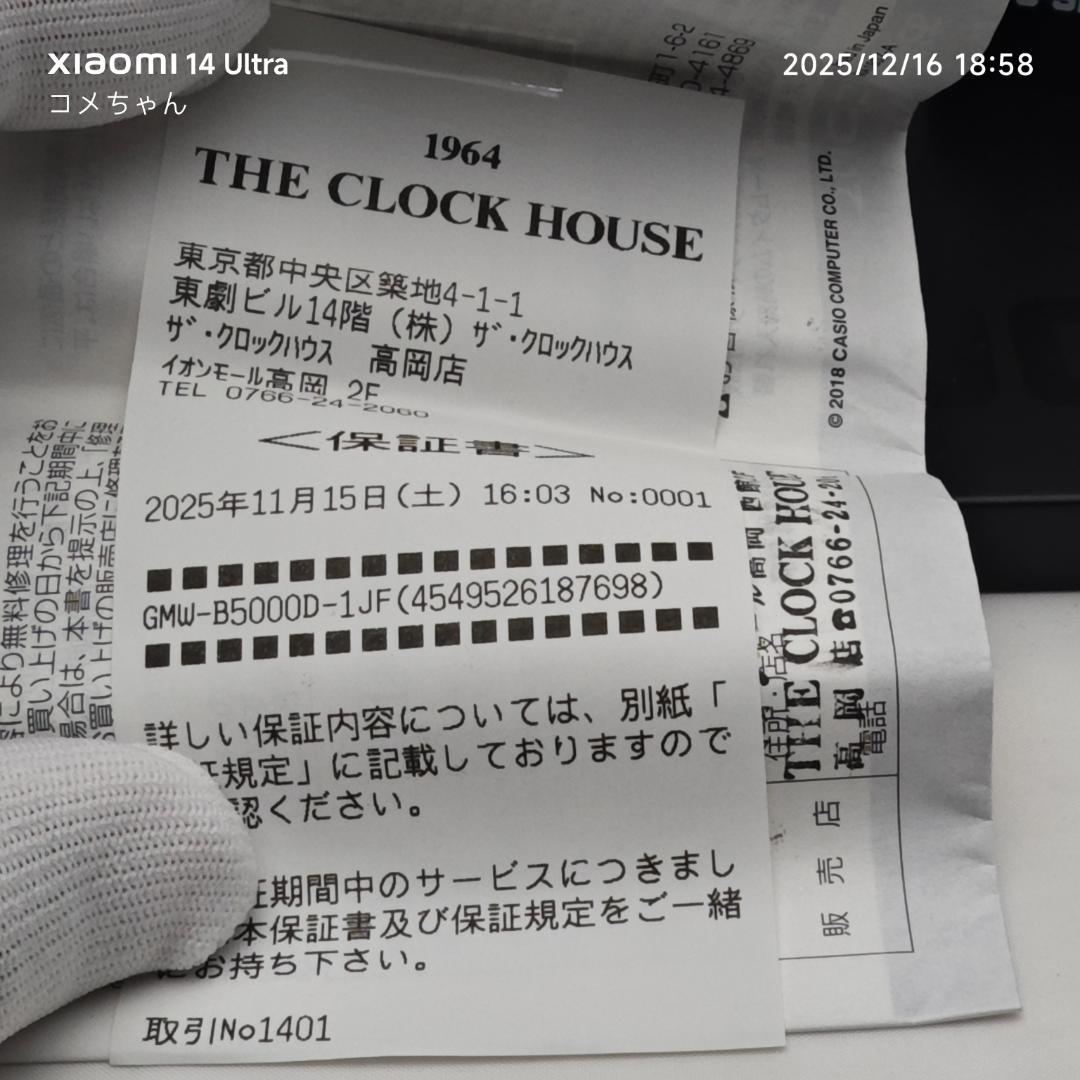 【未使用】カシオ G-SHOCK　GMW-B5000D-1JF