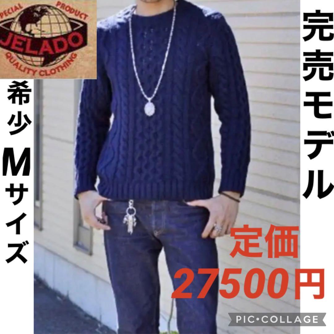 ジェラード　クルーネック ケーブルニットセーター