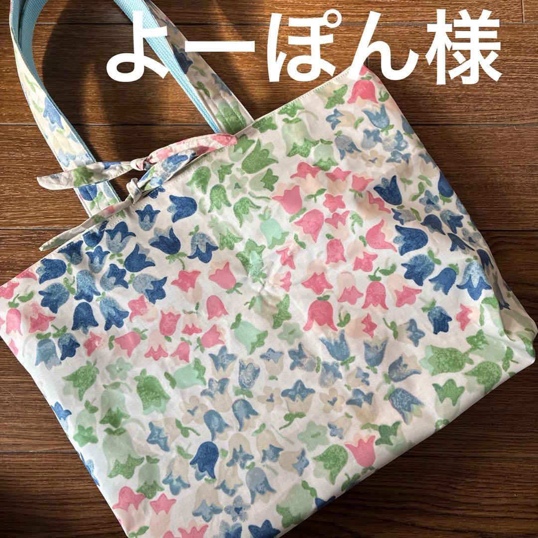 よーぽん様　キャスキッドソン　ハンドメイドオーダーバッグ