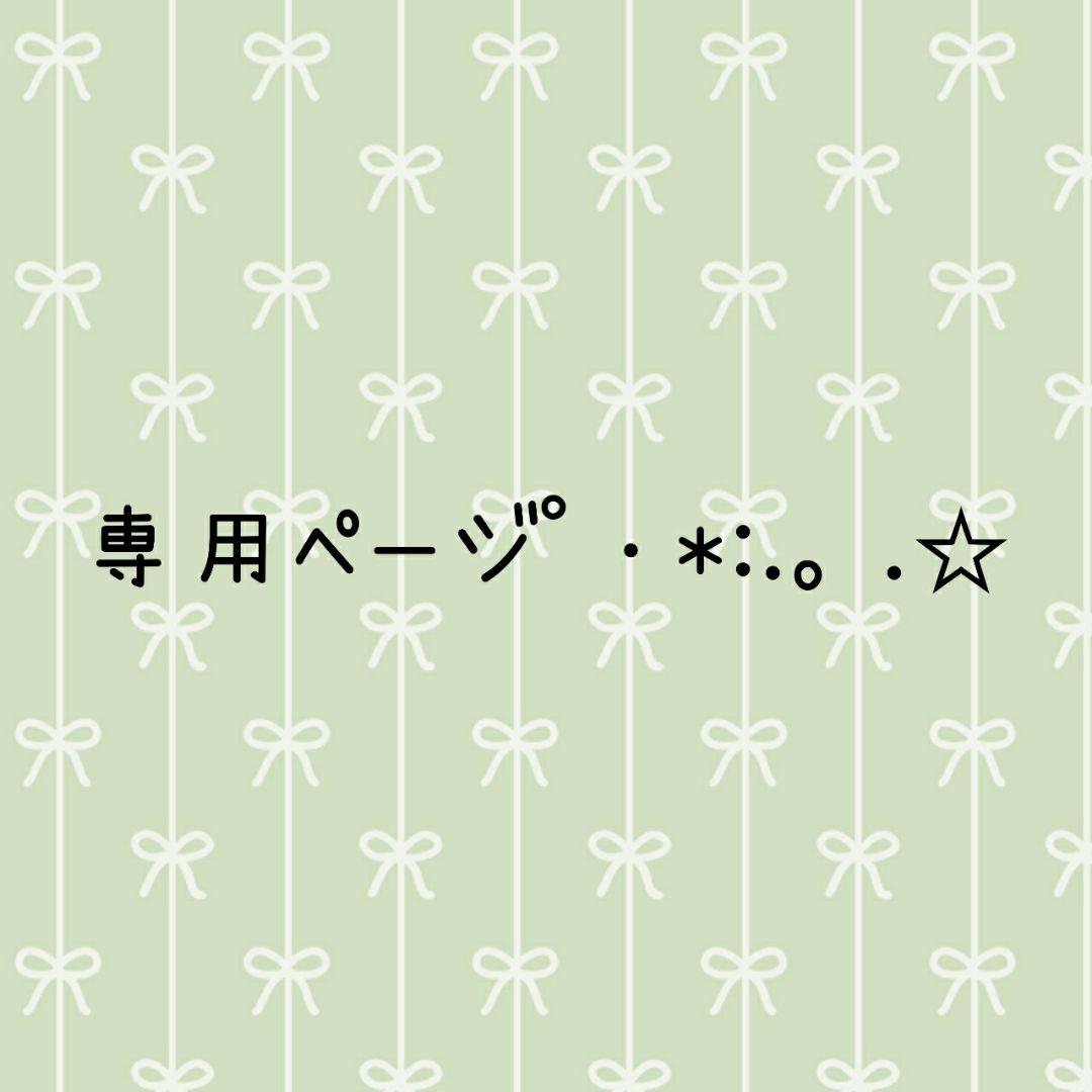 koumamaページ☆。.:＊・゜まるっこヌビバッグ