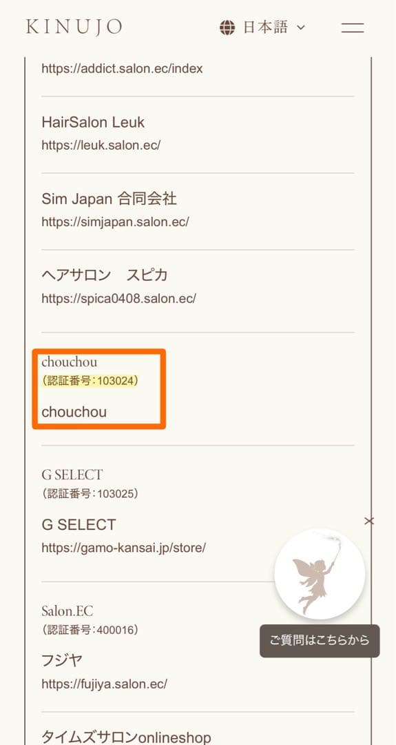絹女 KINUJO PRO 【正規品】 ストレートアイロン KP001