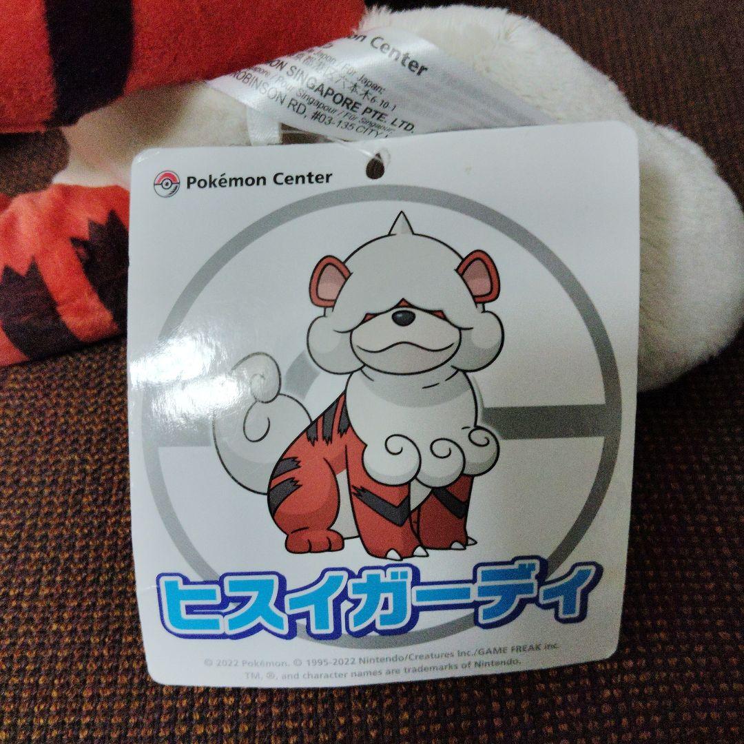 ポケモン★♥ヒスイ ガーディ・ヒスイ ウィンディ♥★ぬいぐるみ★ポケセン