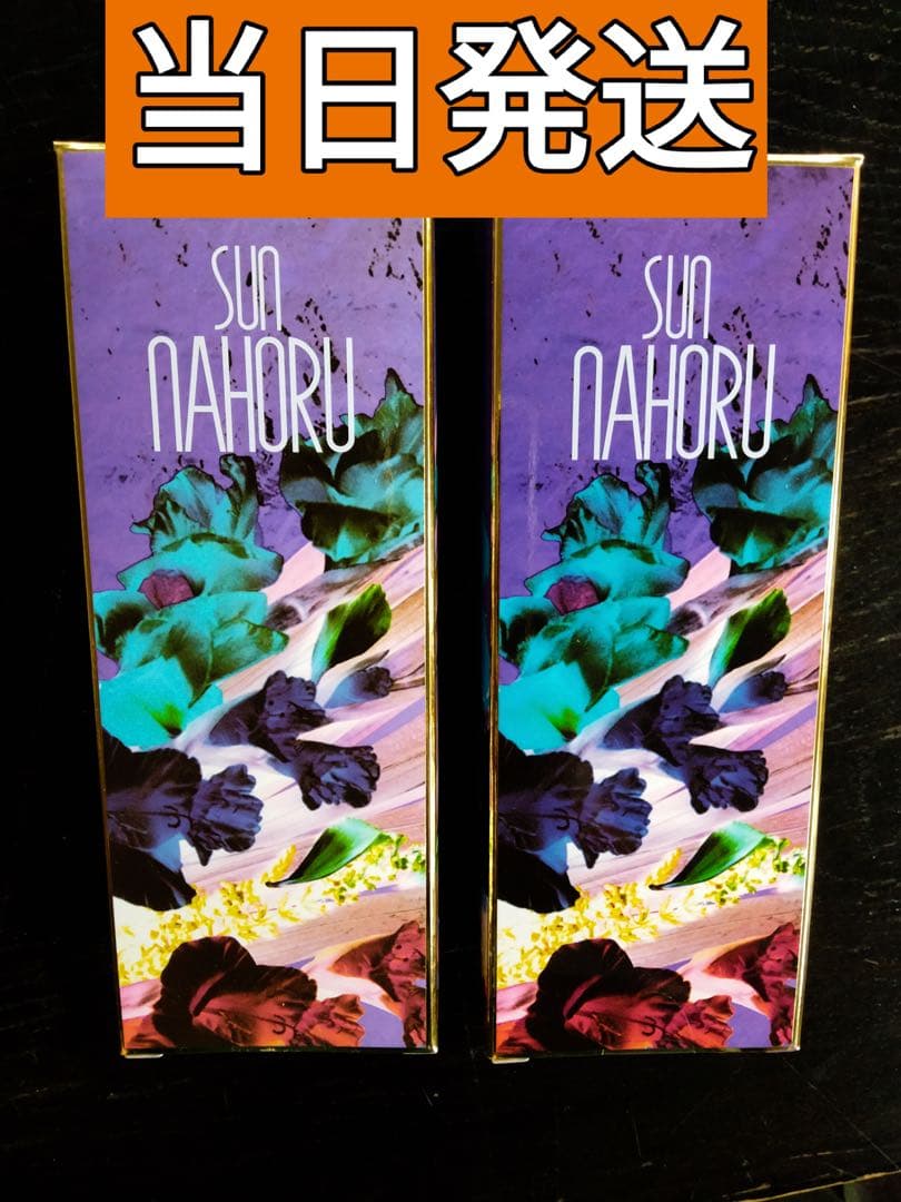 サンナホルナチュラルトリ−トメントシャンプー300ml 2本