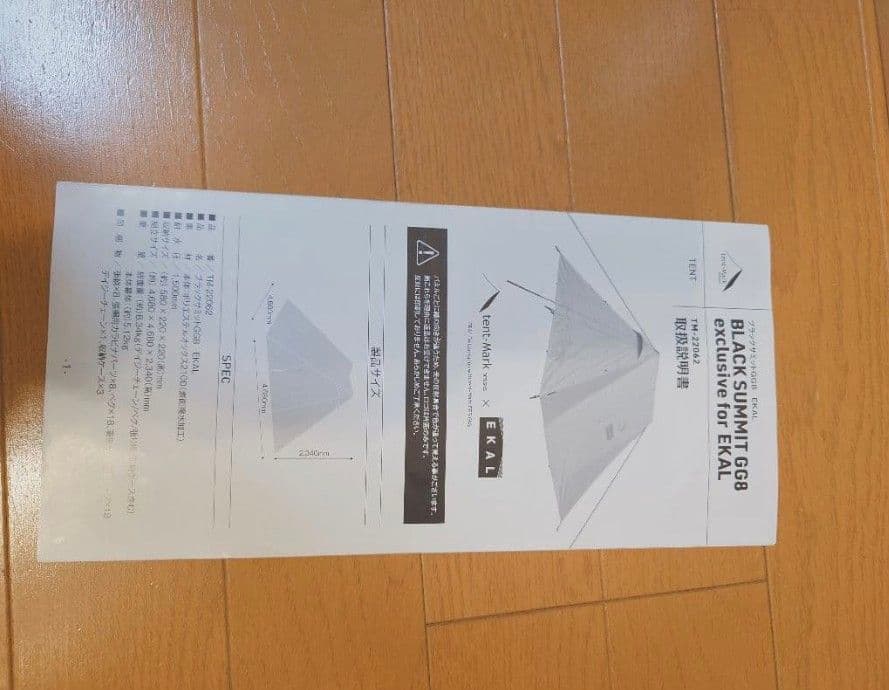 【美品,限定、廃番】tent.−Mark xEKAL BLACK SUMMIT