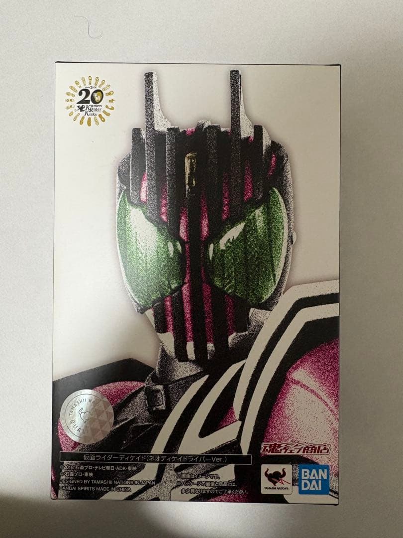 S.H.Figuarts 真骨彫 仮面ライダーディケイド ネオディケイドライバー