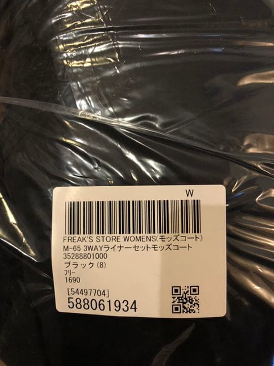 FREAK'S STORE☆M-65☆3WAYライナーセットモッズコート