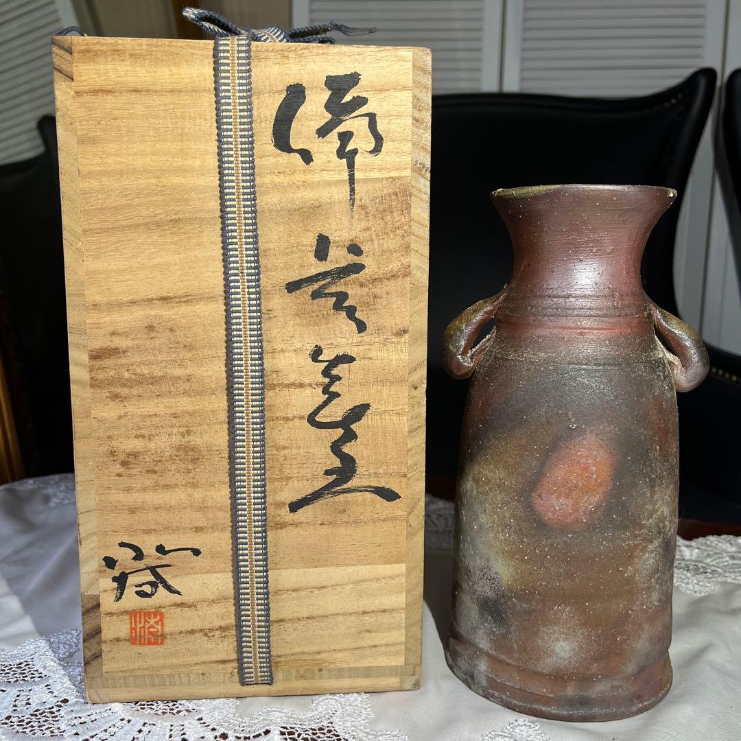 備前焼 花生 花入 耳付 作家 元箱