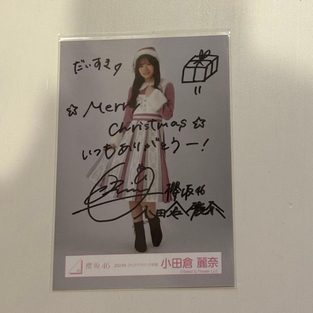 櫻坂46 小田倉麗奈　2024年クリスマスサンタ衣装　直筆生写真