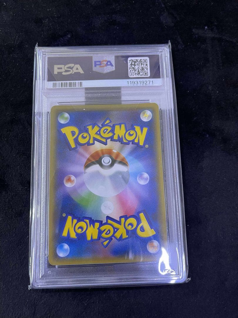 ピカチュウ: プロモ SM-P 200プロモーションカードSM-P PSA10