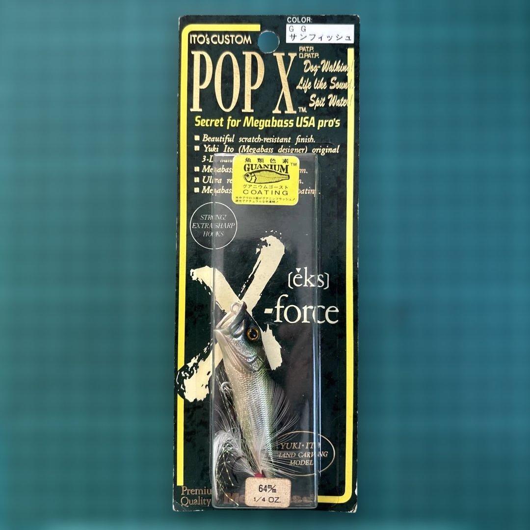 メガバス96年製のPOP X新品未使用品