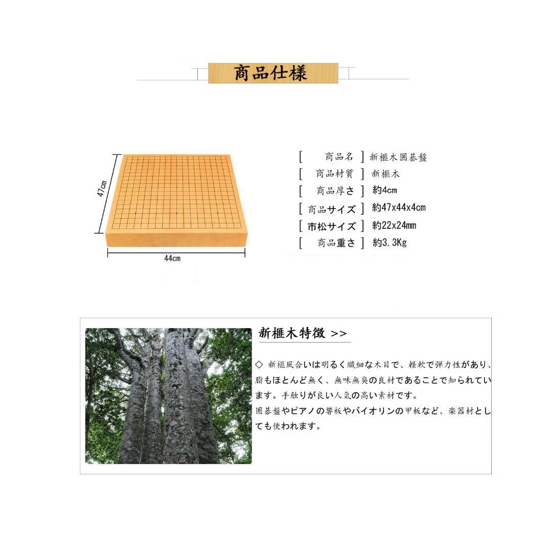 囲碁盤　木刻印線　卓上接合碁盤　新榧　色目の優しい　19路囲碁盤厚さ40mm 松
