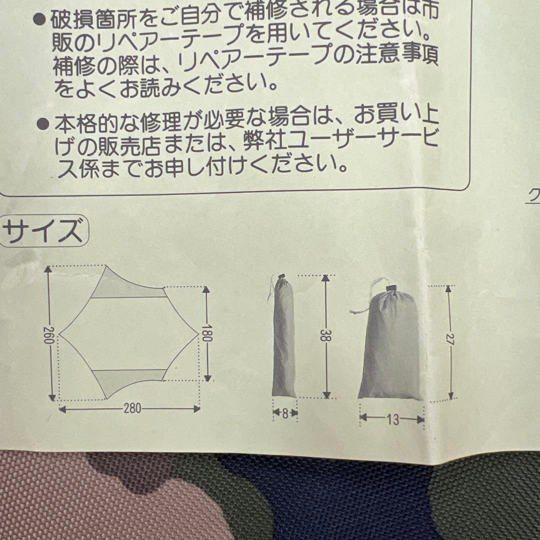 スノーピーク　クルーズウイング　STP-001 タープ　廃盤品