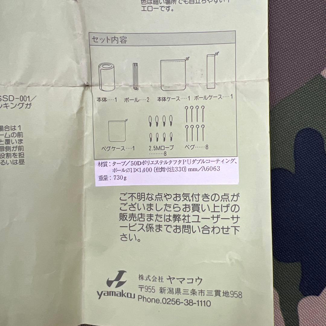 スノーピーク　クルーズウイング　STP-001 タープ　廃盤品