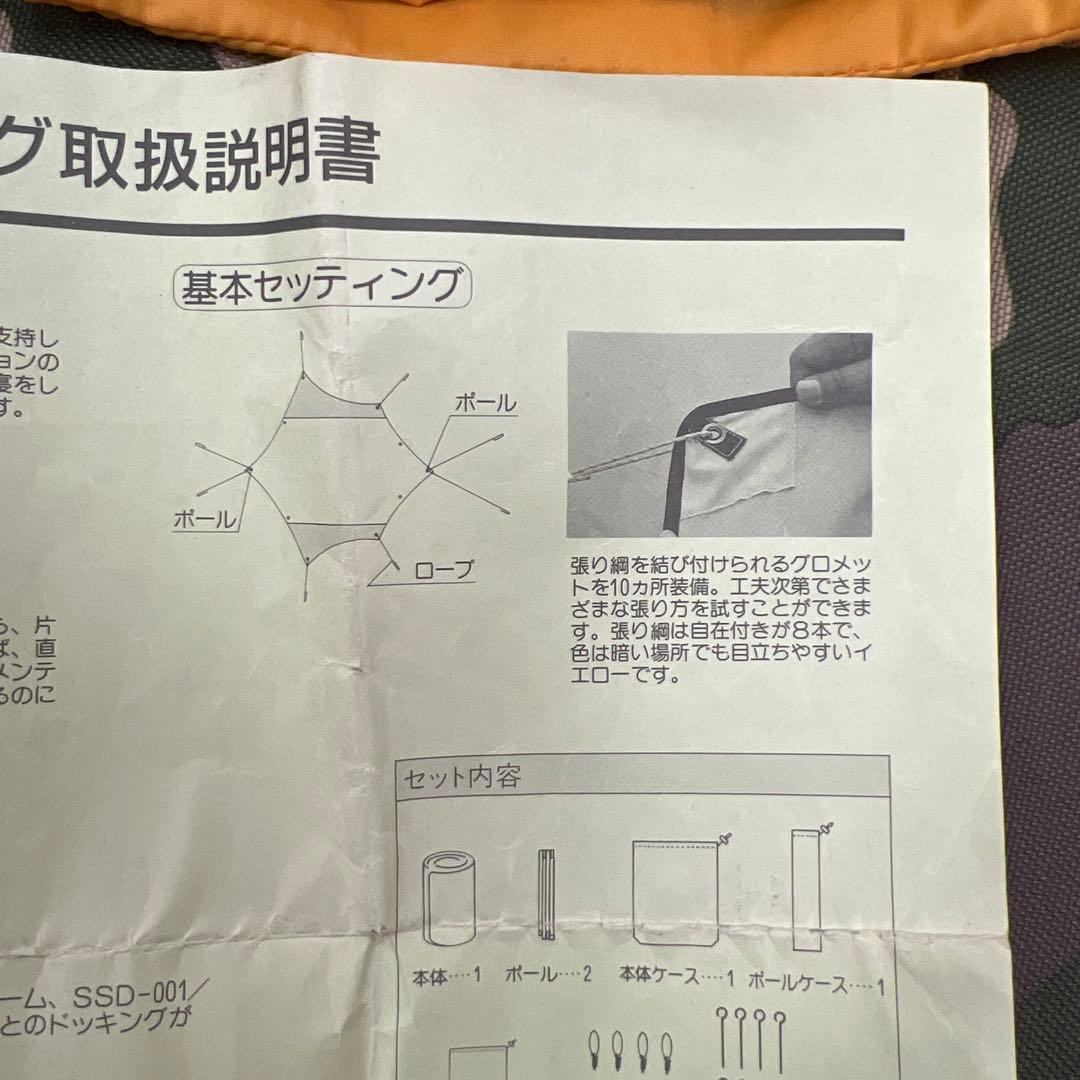 スノーピーク　クルーズウイング　STP-001 タープ　廃盤品
