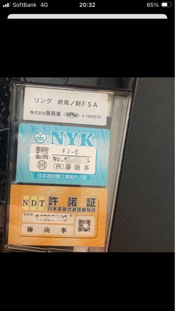 Rio　リング　終焉　実機