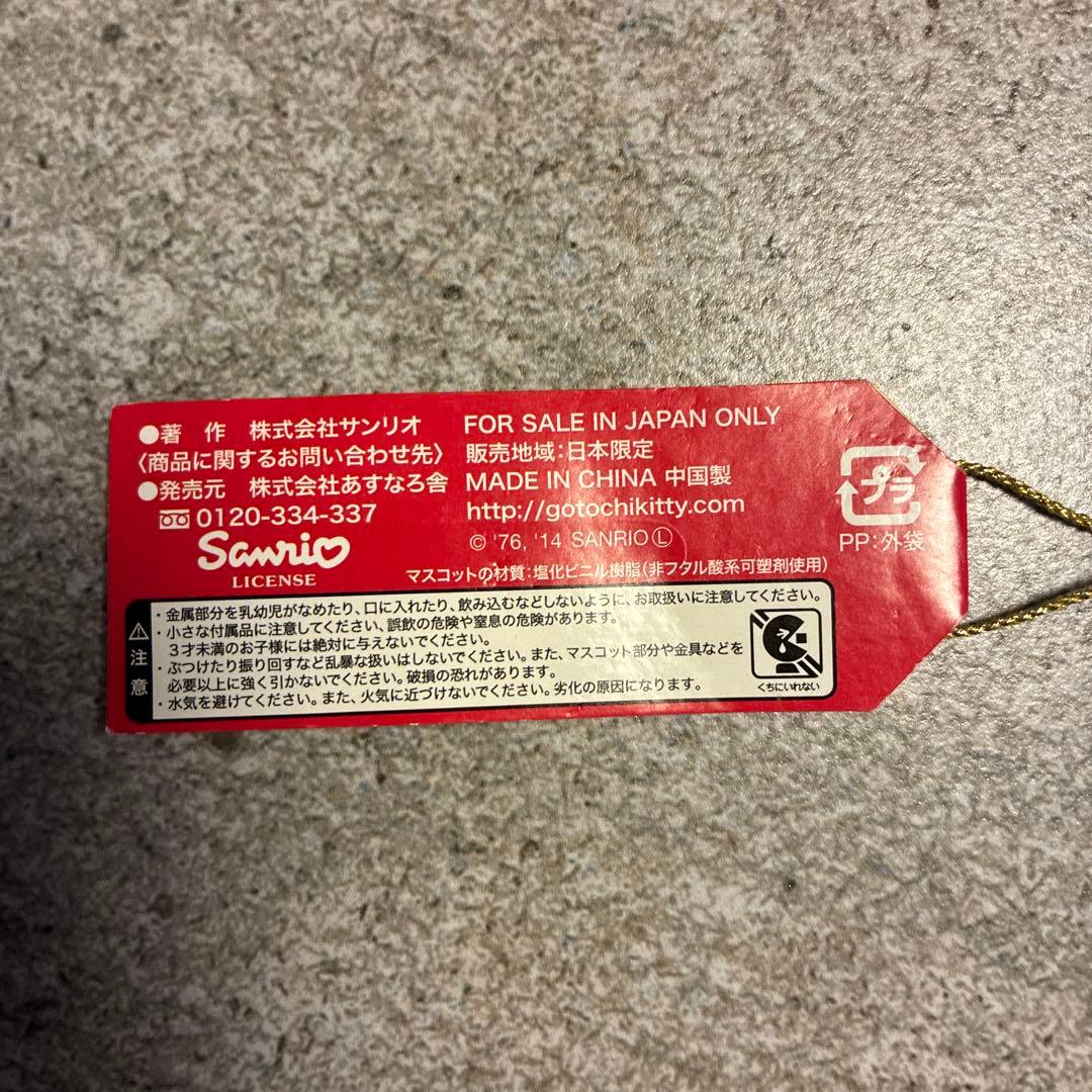 【匿名配送:人気商品】ハローキティ ストラップ 柔道整復師コラボ