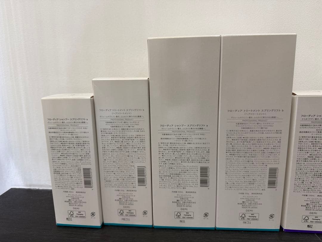 サロン専売品 フローディア シャンプー トリートメント まとめ売りセット
