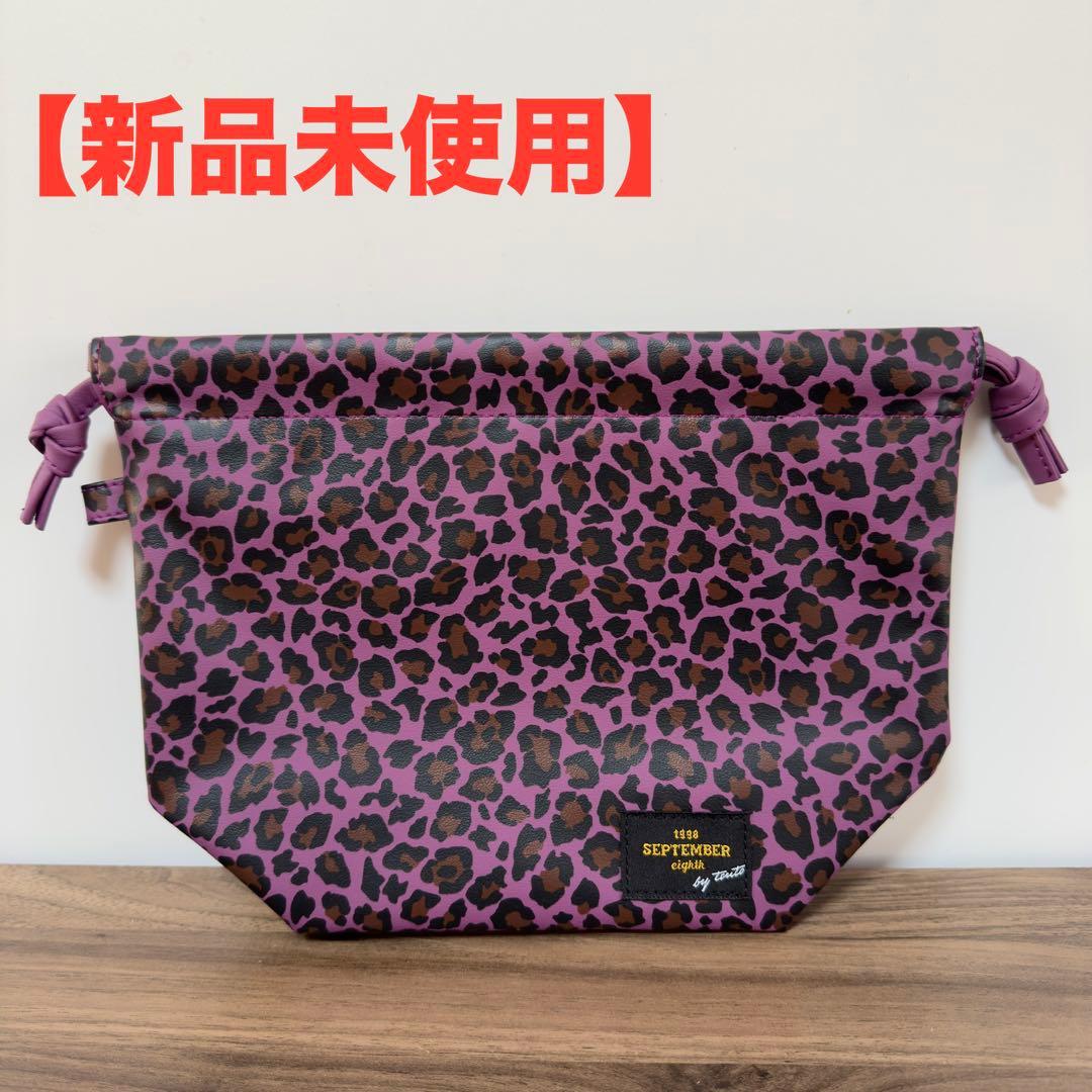 【新品未使用】コブクロ 九月八日 ドローストリングbag ヒョウ柄マルベリー