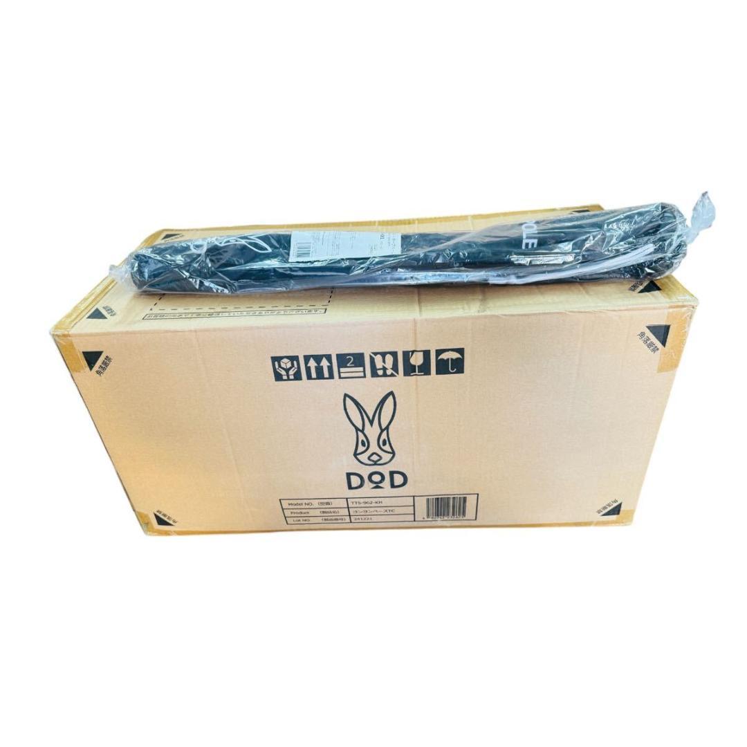 新品未使用品 DOD ヨンヨンベースTC　テントタープポールセット