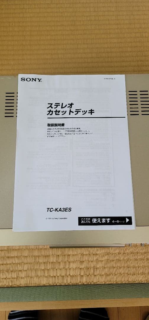 SONY ソニーカセットデッキ TC-KA3ES メンテ済み