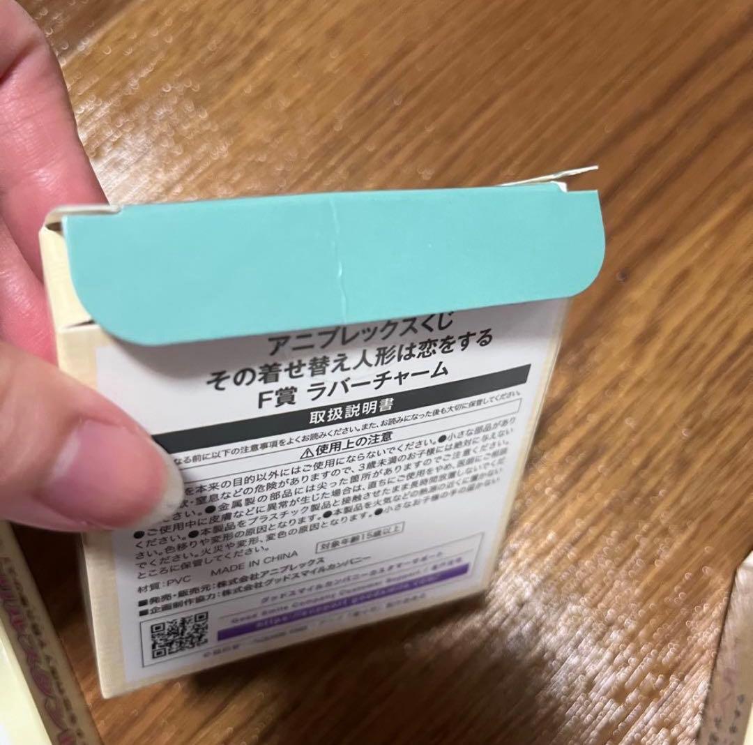 着せ恋　1番くじ　A賞　他POPUP アニプレくじ20点セット