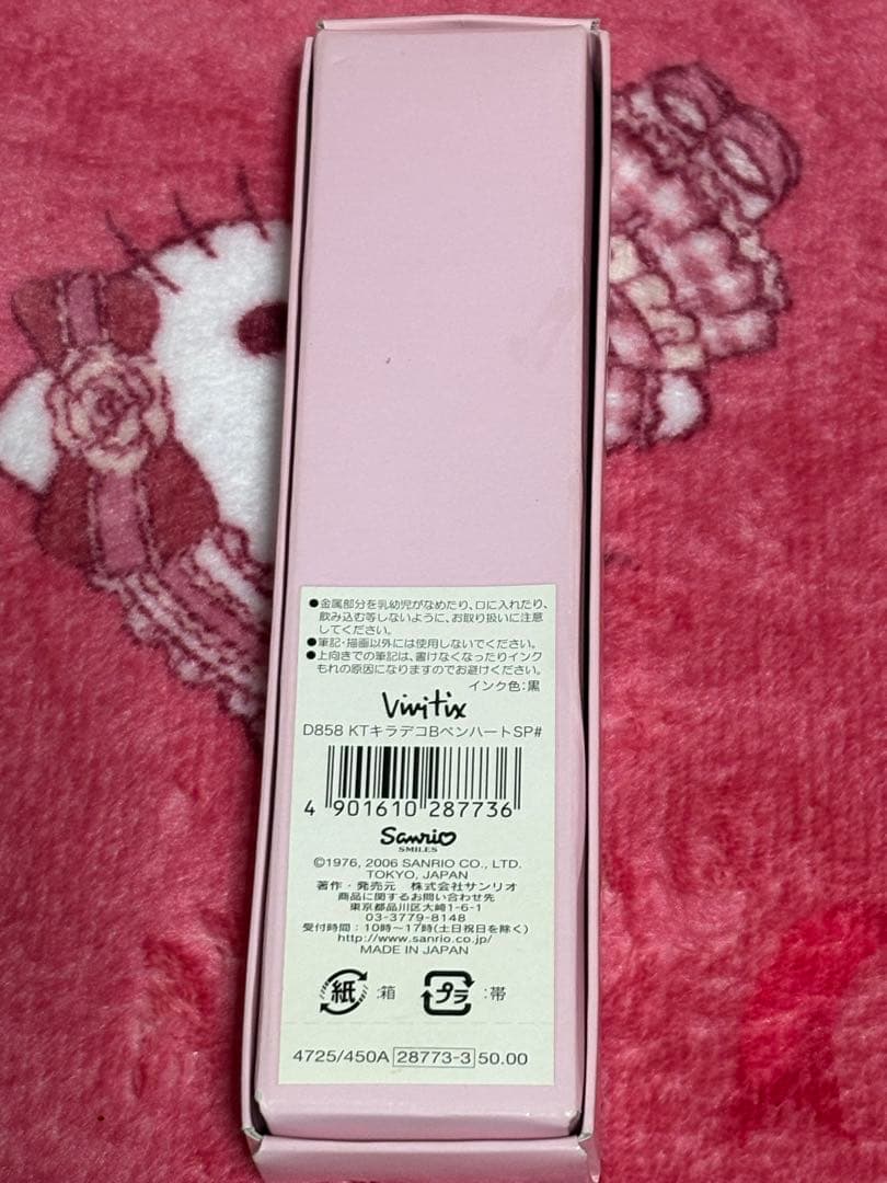 サンリオ　ハローキティ　キラデコシャープペンボールペンハートSP レア【希少】