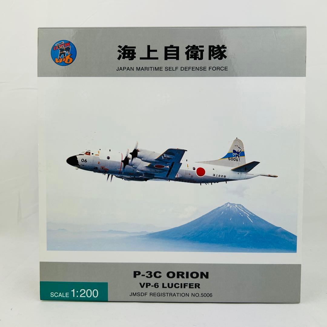 1/200 P-3C オライオン 海上自衛隊 厚木 #5006 JM22022