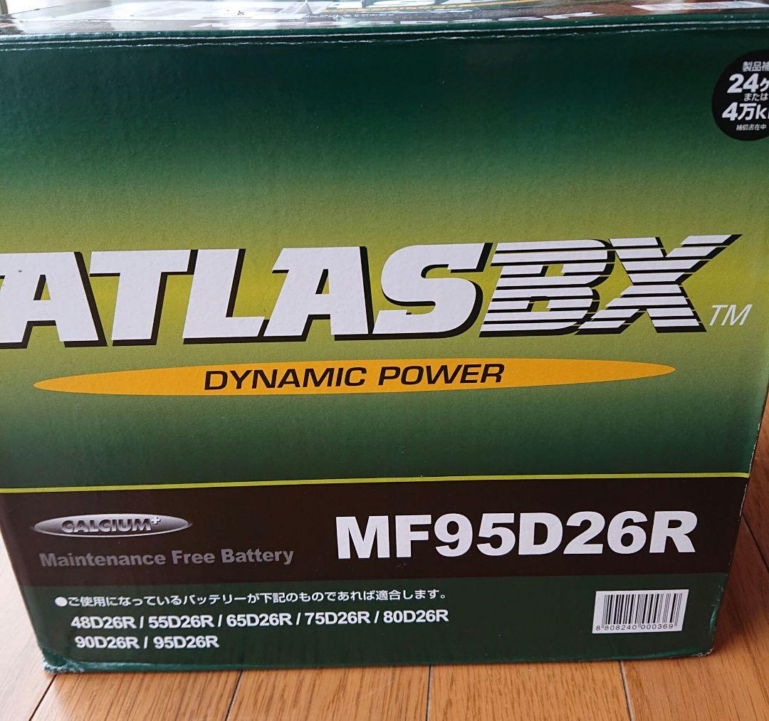 AＴLASBX DYNAMIC ＰOWER 【MF95D26R】国産
