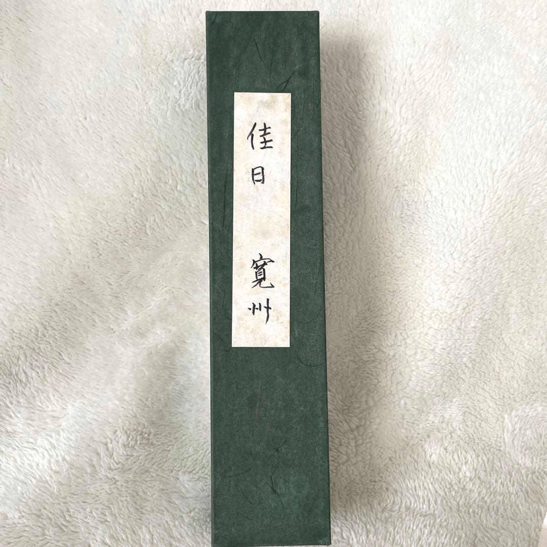 茶道具　銘入茶杓「佳日」大徳寺　長谷川寛州作