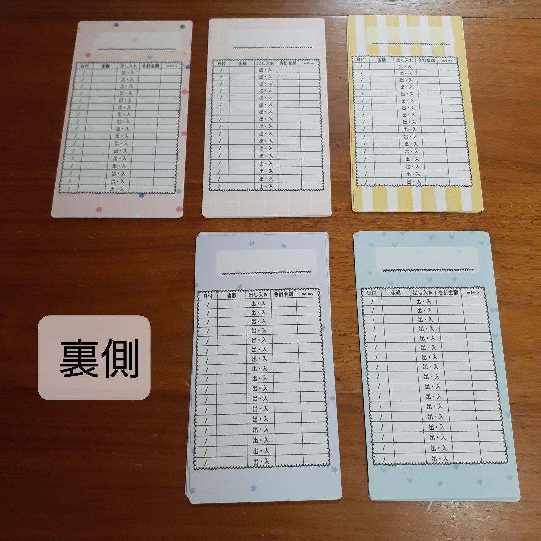 入出金貯金シート　カラフル