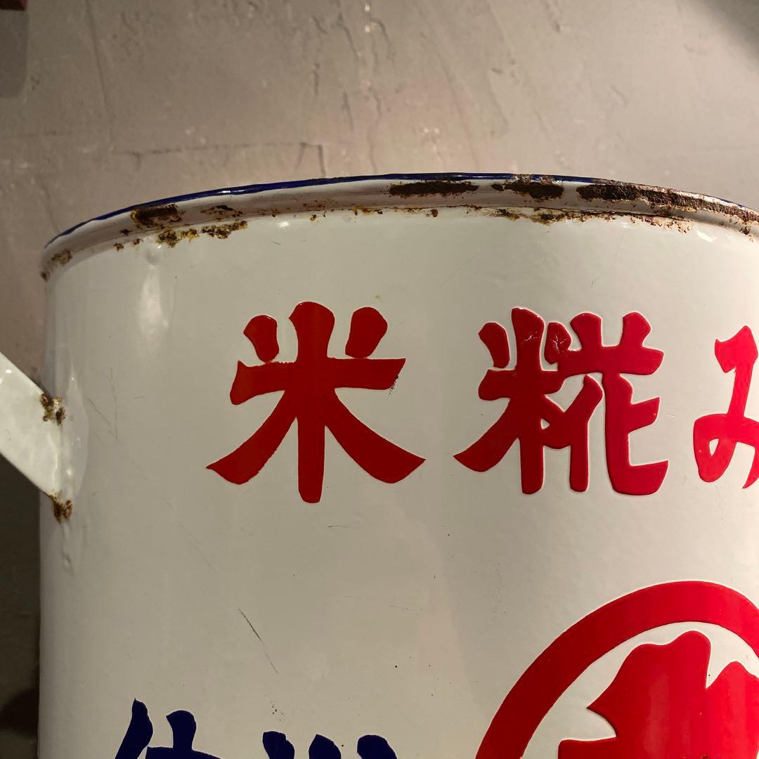 昭和レトロ マルキ味噌 ホーロー缶 ゴミ箱 シャビー 古道具 ヴィンテージ