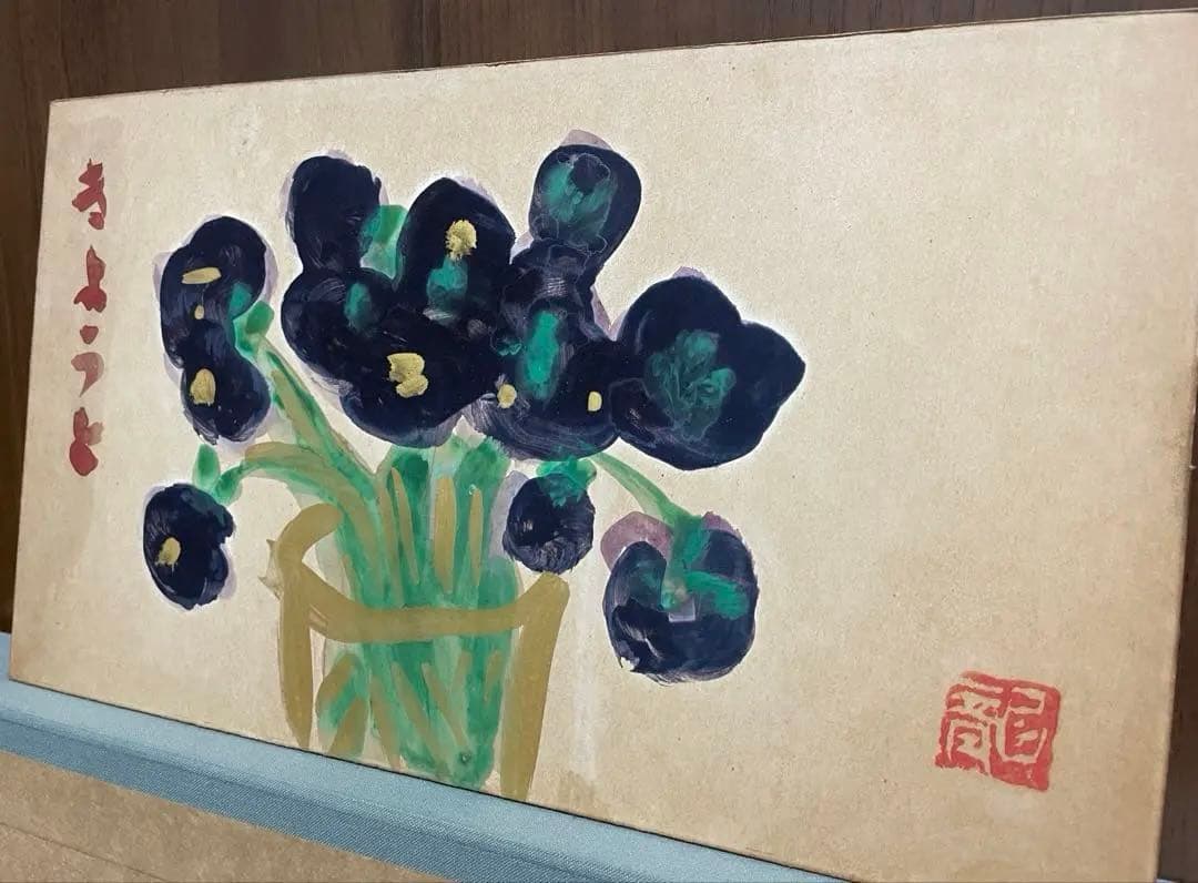 巨匠 梅原龍三郎『きようと』原画 紙板 油彩 約M3号 1点もの 岡村多聞堂額装