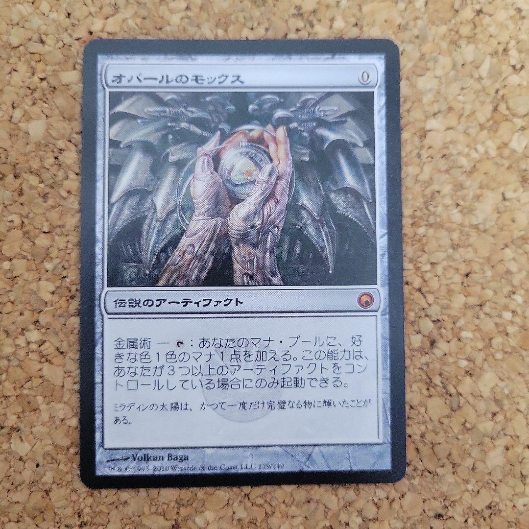 S*a様 オパールのモックス Magic: The Gathering