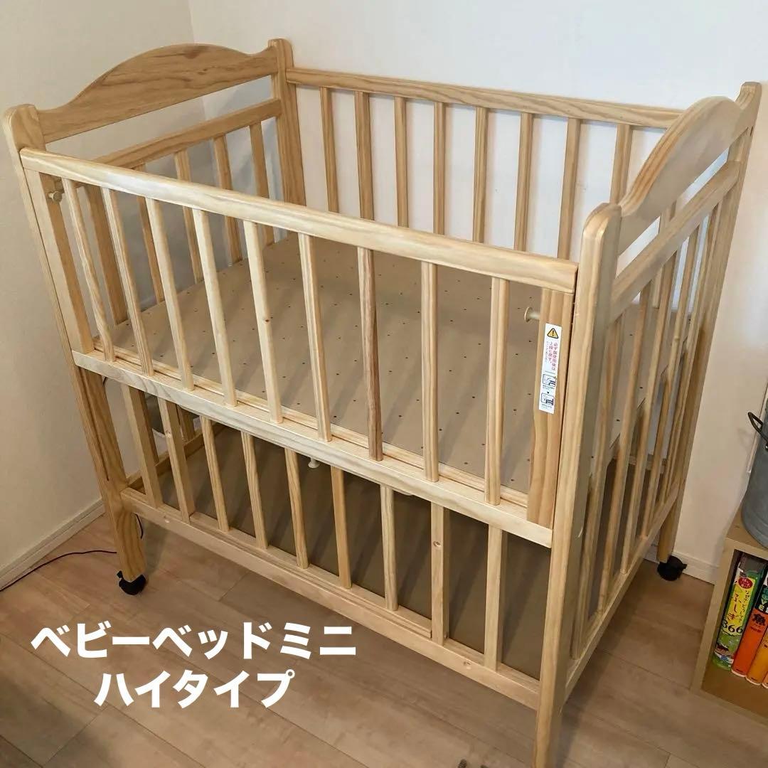 ティンバーベビーベッドミニ ハイタイプ