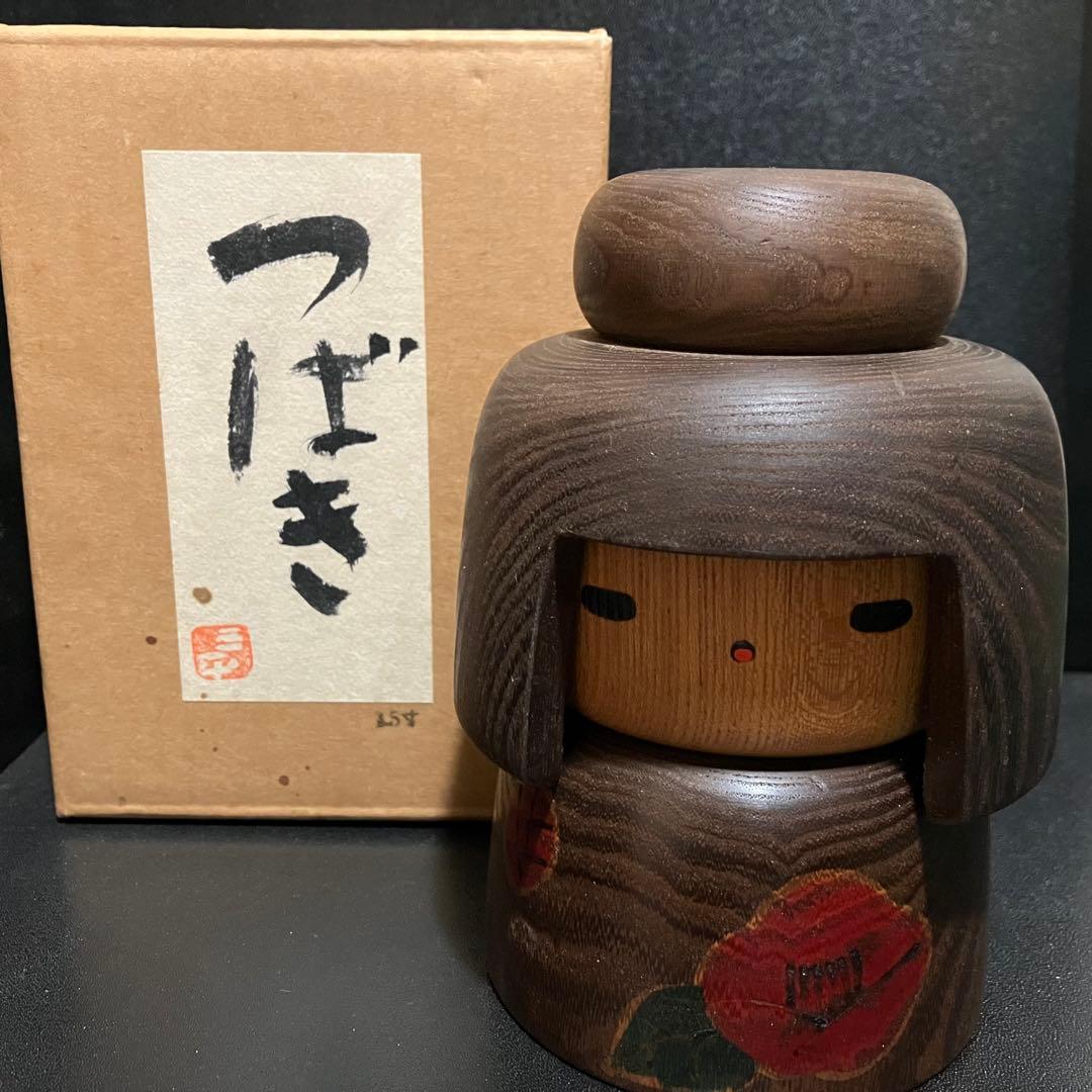 山中三平作 創作こけし つばき 高さ約14.5cm