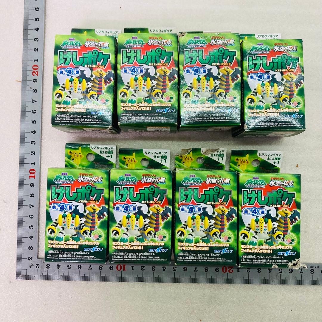 【未開封★８個】ポケモン　けしポケ　第４弾　リアルフィギュア　エンスカイ　C③