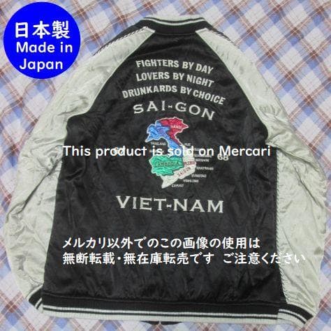 日本製 ヒステリックグラマー リバーシブル ベトジャン スカジャン