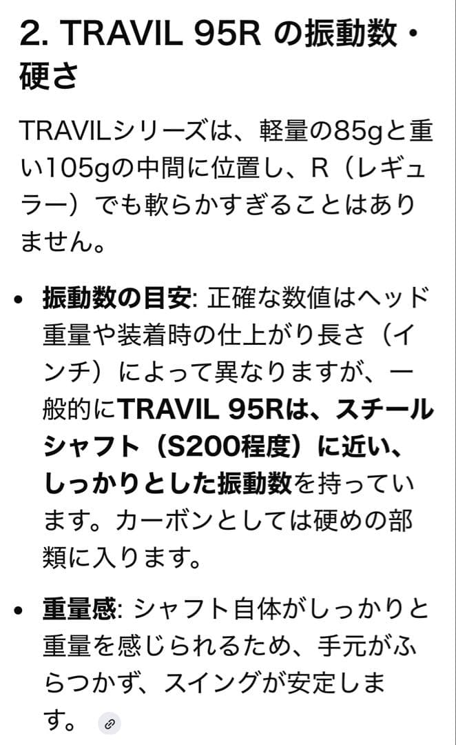 美品‼️フジクラトラビルアイアン95R（５番〜ウェッヂの７本）