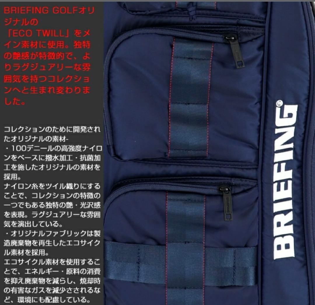 ブリーフィング　キャディバッグ　ネイビー　ユニセックス　極美品