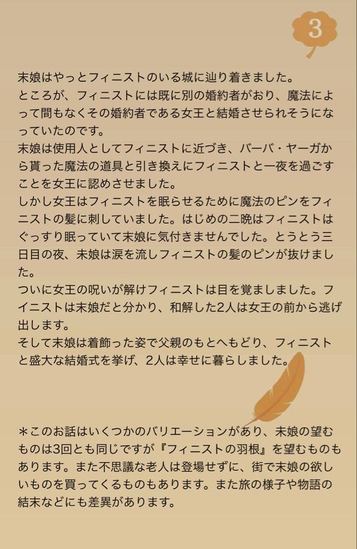 ロシア雑貨☆ロシア民話マトリョーシカ『鷹フィニストの羽根』(5P)オルガ作