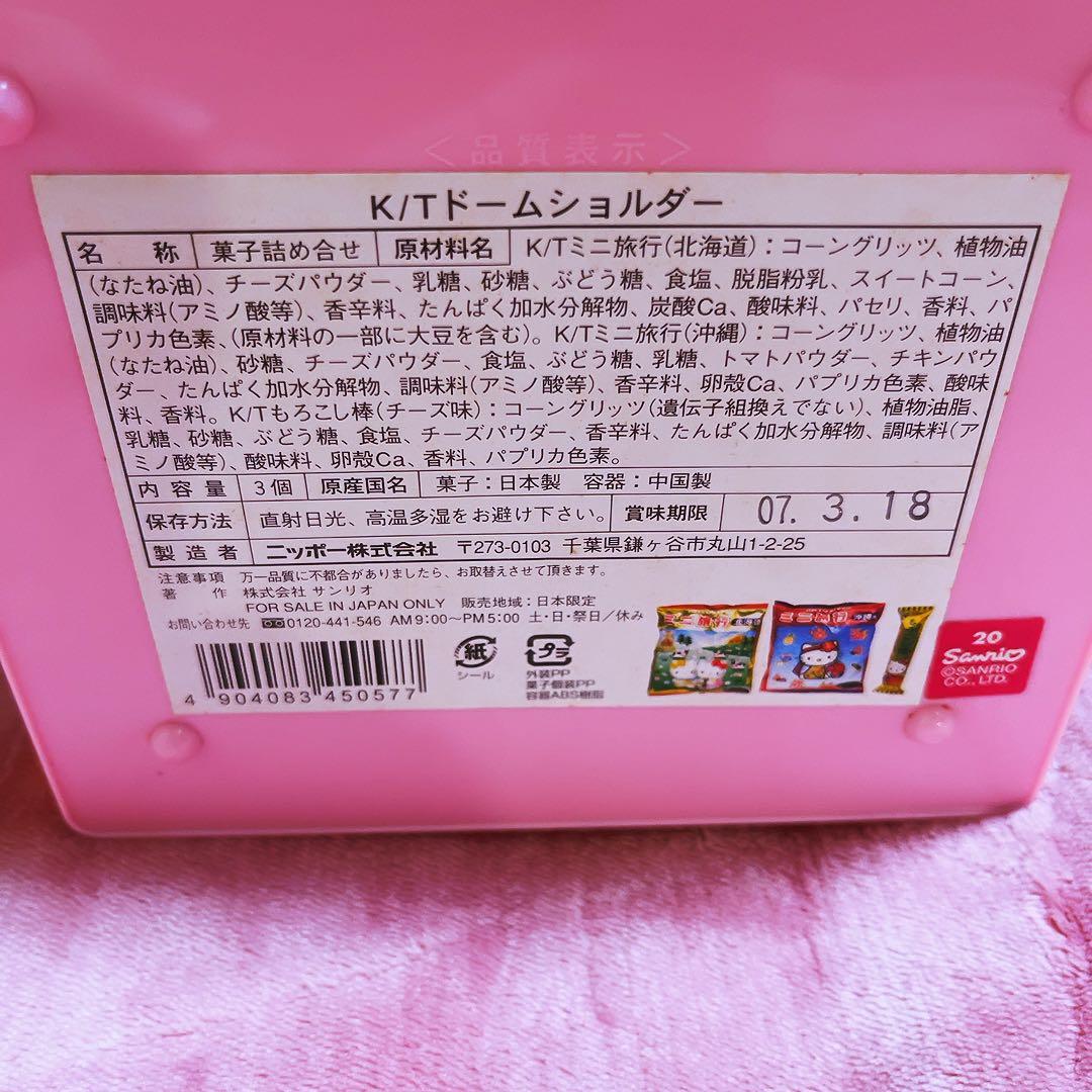 希少レア　ハローキティ　ダニエル　ドーム缶　ショルダー　2007 サンリオ