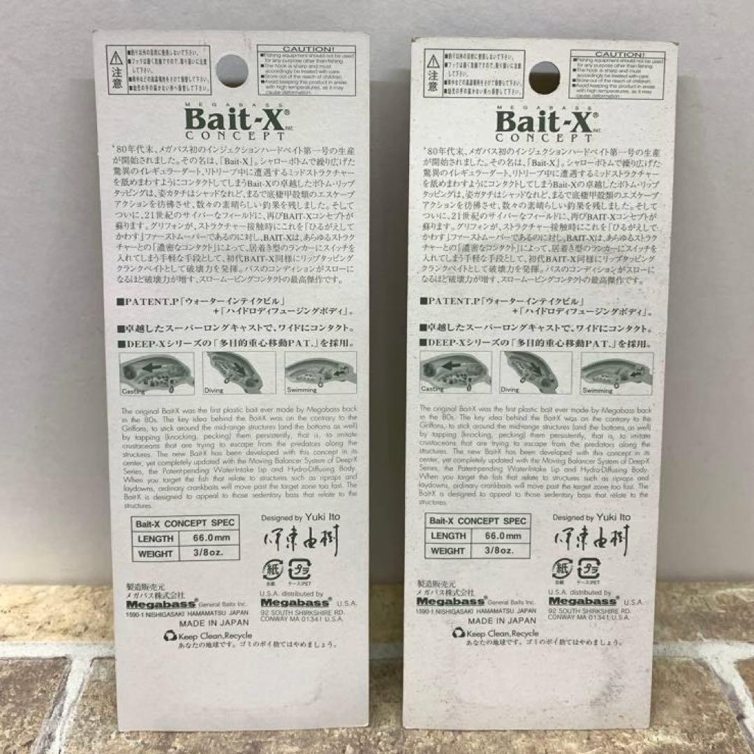 Megabass メガバス ルアー 9点セット