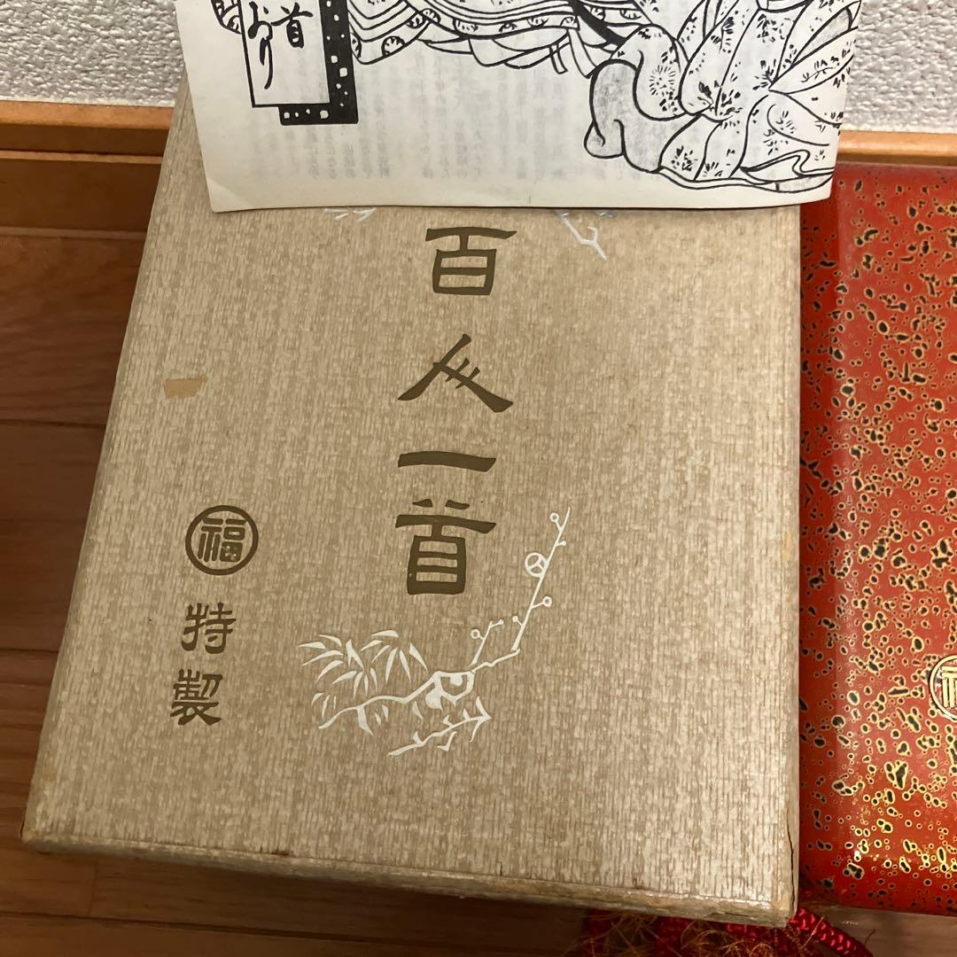 【希少・レトロ】任天堂 百人一首 丸福 特製 漆塗り風 塗箱入り